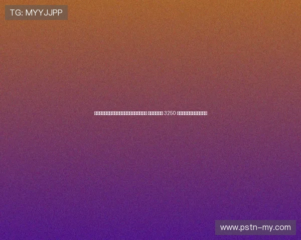 璐濊拏鏂惎鍔ㄥ畨涓滃凹姘镐箙杞細璋堝垽 鏇艰仈鏍囦环 3250 涓囪嫳闀戞垚鍏抽敭闅滅